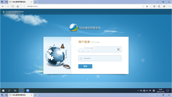  东坑镇无线通信对讲调度网管系统