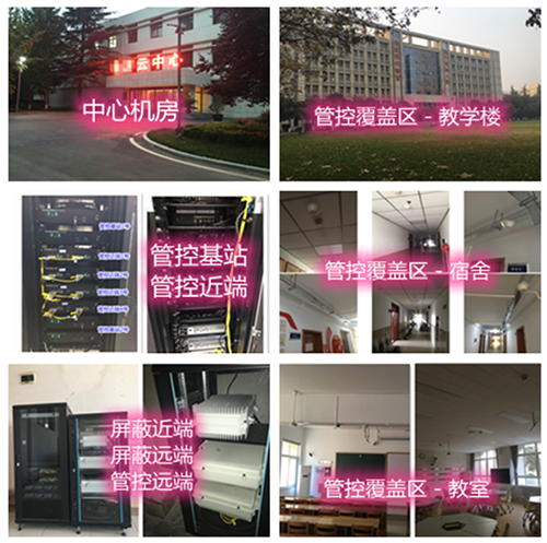  东坑镇某军事院校管控案例（数字信令级）