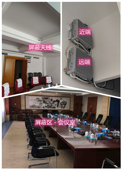  东坑镇某机关单位会议室屏蔽案例（数字信令级）