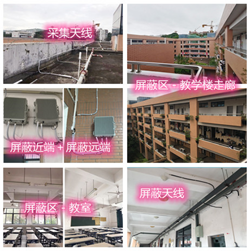  东坑镇某中学考场屏蔽案例（数字信令级）